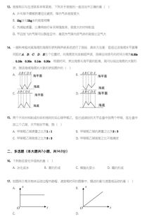 2019 2020年北京十一学校初二上学期物理期末试卷及答案