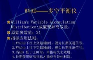 什么是WVAD?