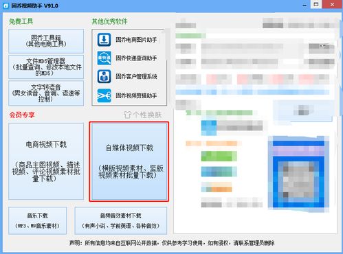 短视频搬运必备工具,教你如何快速轻松去除视频水印