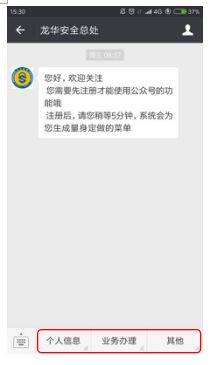 访客申请微信上也可以操作啦 简单 省时 方便,绝对适合你 