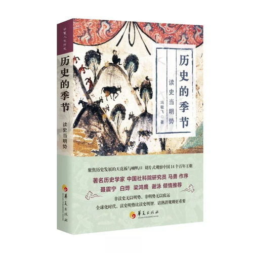 中国历史上14个王朝建国70年之际发生了什么大事你知道吗