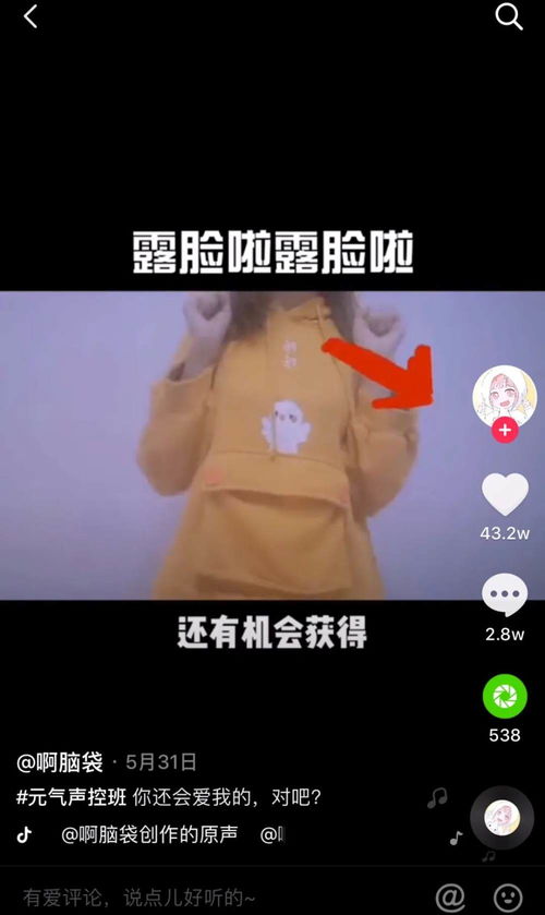 抖音怎么发起一起看视频 抖音如何发起一起看视频