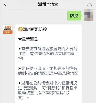 疫情2 14健康管理是什么意思