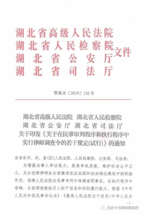 律师在执行程序中怎样调查被执行人的财产