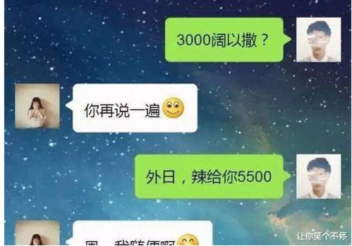 把给某女生的表白短信误发给我妈了