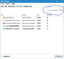 win10开机显示主板bios设置界面