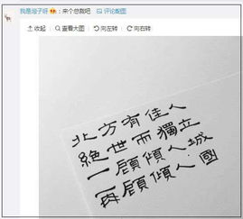 厉害了 因为字美,霸道总裁爱上她 网友羡慕嫉妒恨 我这就去练字,拼了