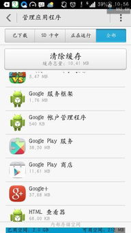 我按照百度里的方法安装谷歌框架和google play但是还是不行,权限改了没用,闪退,这是为什 