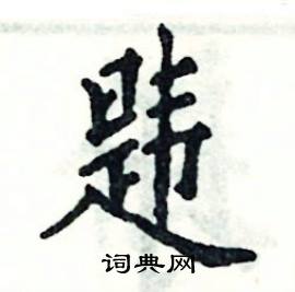 30字词语解释,30分钟古代如何表达？