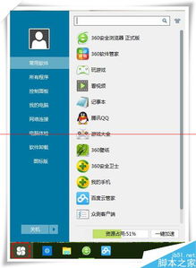 如何把win10开始菜单换成win7