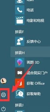 win10设置直接进入密码界面