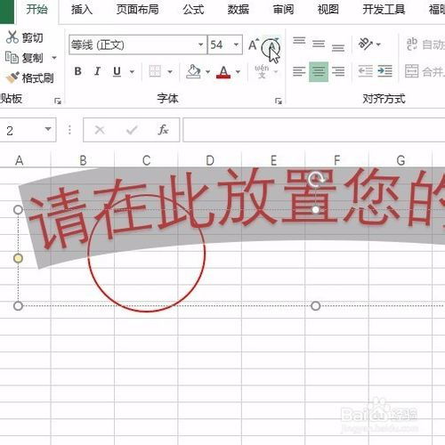 公章颜色怎么弄好看？excel公章颜色怎么加深(公章调色)