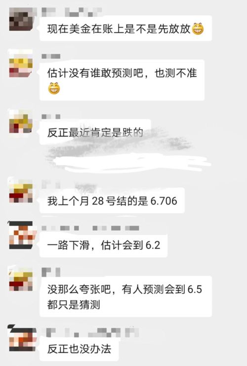 网上结汇是按什么汇率结算的？