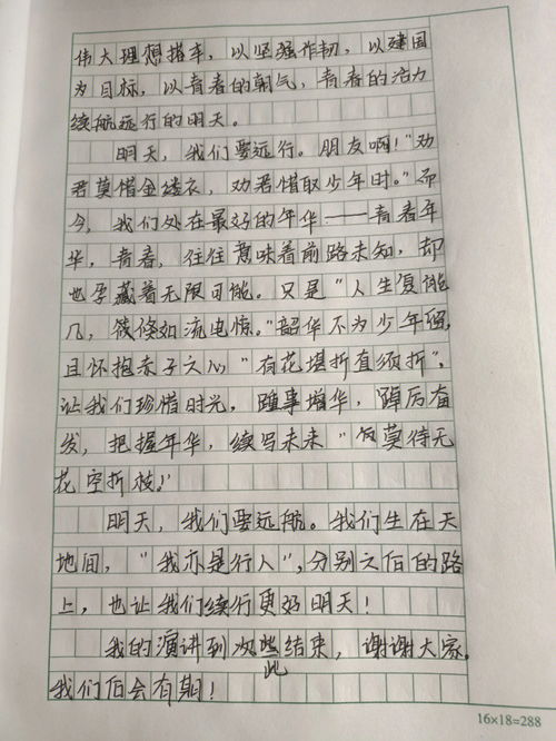 k12教育分享 明天,我将远行 