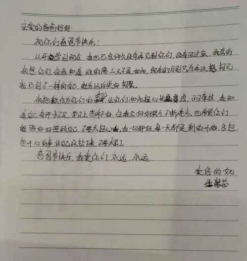 妈妈我想对您说400字作文一封信