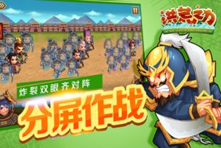 洪荒之力手游小米平台apk 洪荒之力手游小米版下载v1.0.1 官方版 腾牛安卓网 