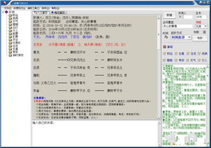 六爻排盘免费版下载 六爻排盘软件下载v4.0 绿色破解版 当易网 