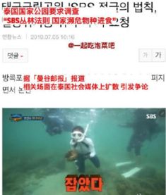 韩女星李烈音录制综艺 捕捉巨型蛤蜊食用 将坐牢5年