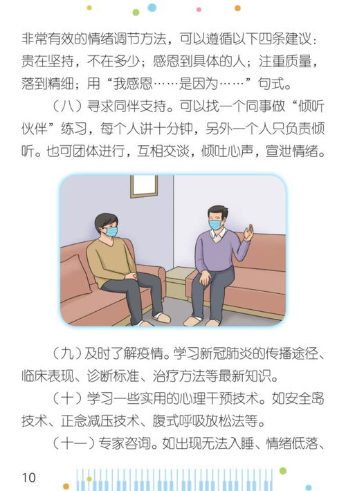 有哪些心理疏导和自我疗愈技巧可以帮助缓解抑郁情绪？