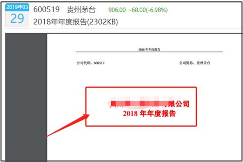 怎样在巨潮咨询上面下载财务报表