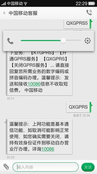 GPRS两元套餐要发什么到10086