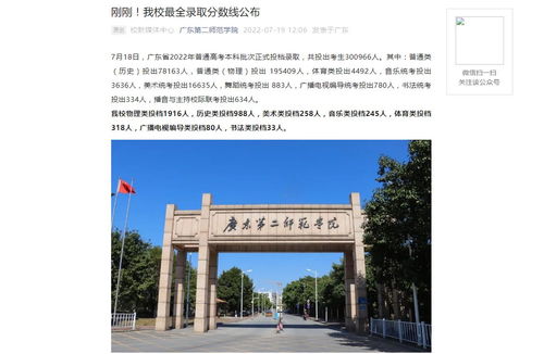 2023广东专科哪所学校没有录完,2023年广东大专录取时间表(图2)