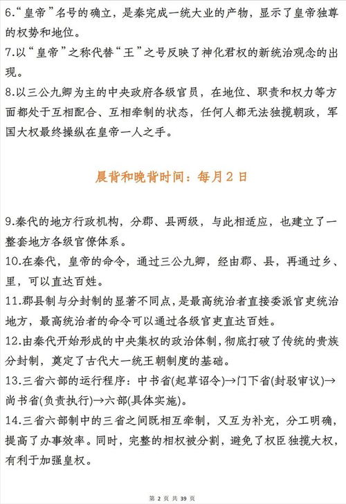 高三党必看 2022年高考历史晨读晚背学习资料,建议收藏