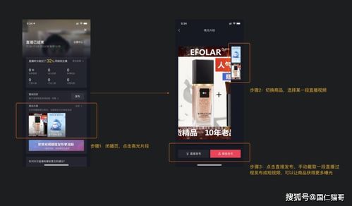 抖音直播高光时刻怎么玩,它能为商家带来什么样的收益 丨国仁网络资讯