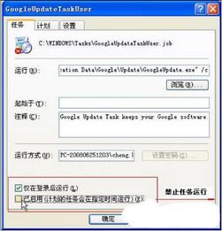 xp系统删除顽固的GoogleUpdate进程的操作方法