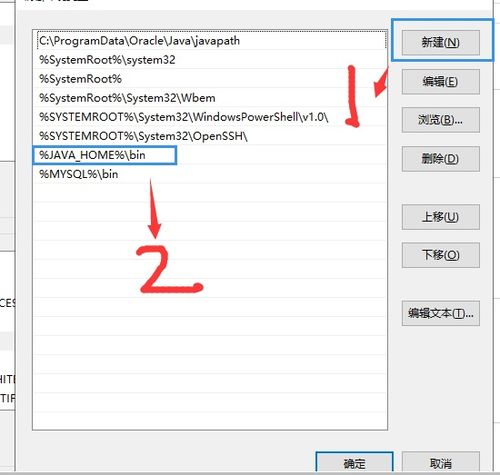 win10jdk1.8安装教程