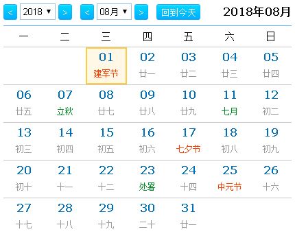 2018年鲜花挂历 送给大家 抢先欣赏 收藏好 