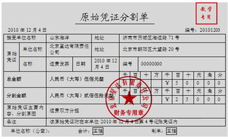 费用报销单应该如何填写？