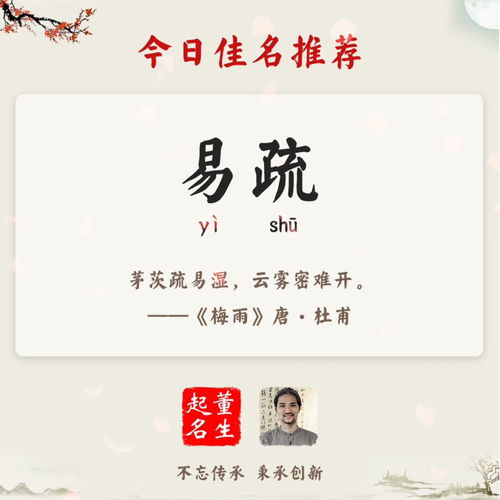 给宝宝起个好听的诗词名字 