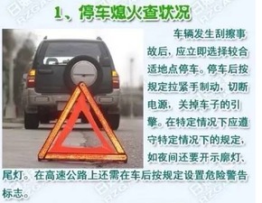 车警告灯标志图解 搜狗图片搜索