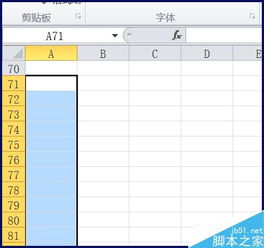 excel表格里面的数字前面的0怎么省略