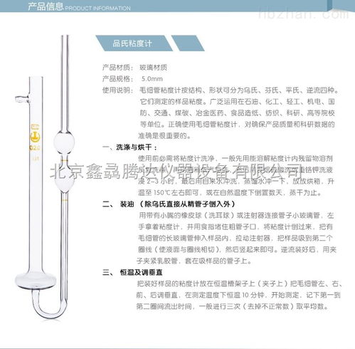 品氏粘度计使用时的温度(乌氏粘度计和品氏粘度计)