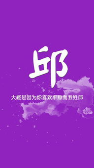 像这样子的有图片的,代表名字的姓的,邱 字 