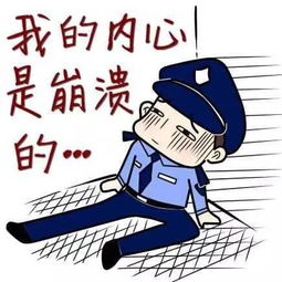 冷知识 警察打人了(具体会构成什么罪)