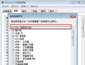 win10怎么查看pid进程标识符