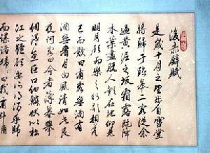 赤壁賦赤壁賦原文注音及翻譯1876人推薦