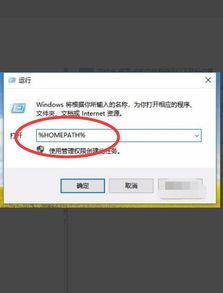 win10怎么转移用户文件夹