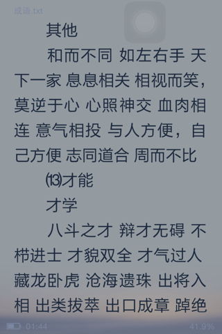 有哪些字是形容一个人有文采,有智慧,有才干的意思 