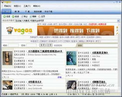 vagaa哇嘎画时代旧版