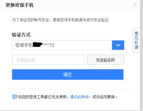 贴吧绑定手机号已经不用了怎么更换新手机 