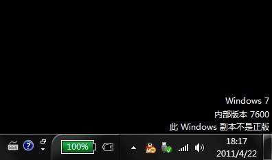 windows7不激活会怎么样 