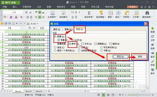 轻松管理数据表头，一键取消重复数据