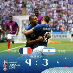 2018年世界杯***法国队阵容(法国队男模阵容照片高清)