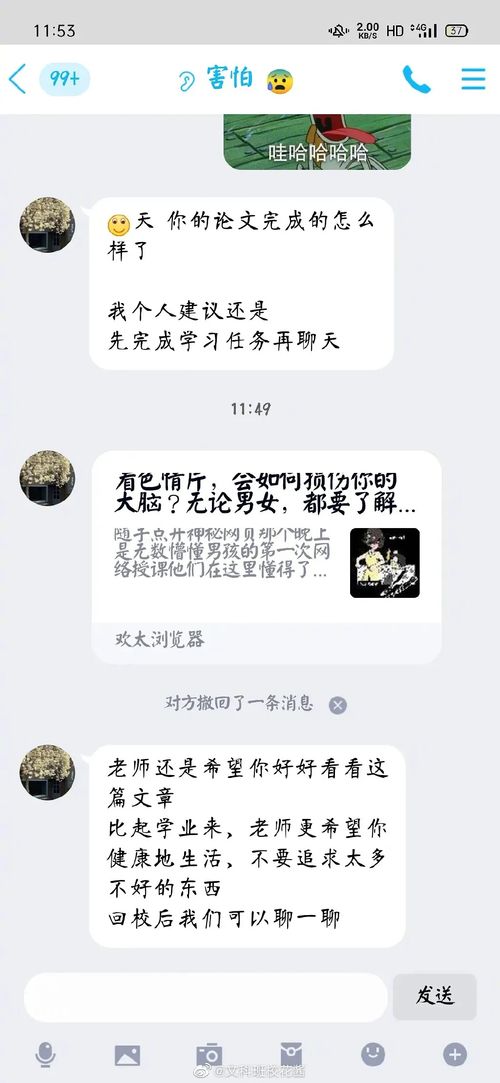 周五下午给幼儿园老师发微信一直没回复，导师没回微信多长时间提醒