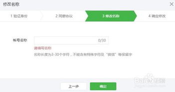 公众号改名怎么弄好看，微信公众号如何更名或者更改公众号类型