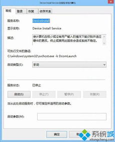 win10装系统显示安装驱动无效